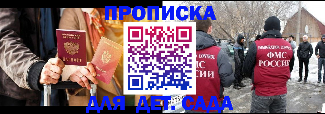 где прописаться в Меленках