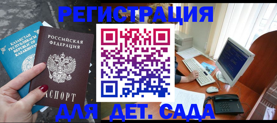 временная регистрация гарантия в Меленках