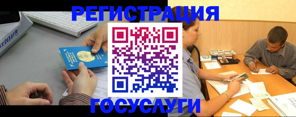 временная регистрация надежно в Меленках