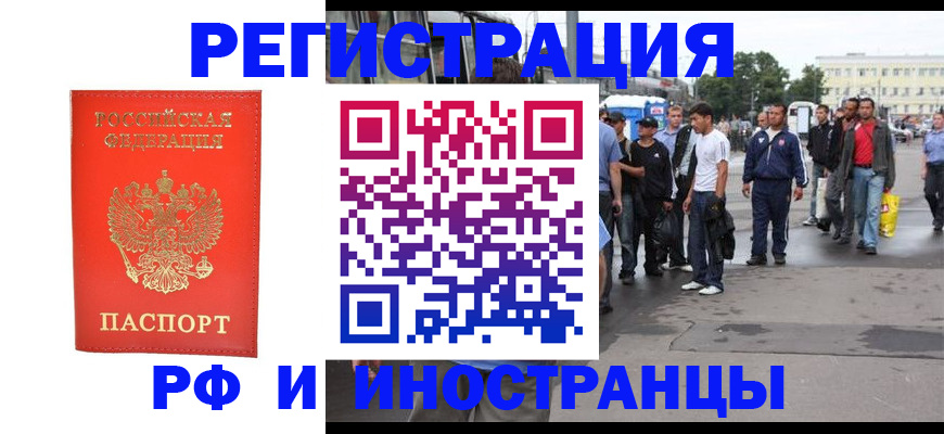 временная регистрация недорого в Меленках